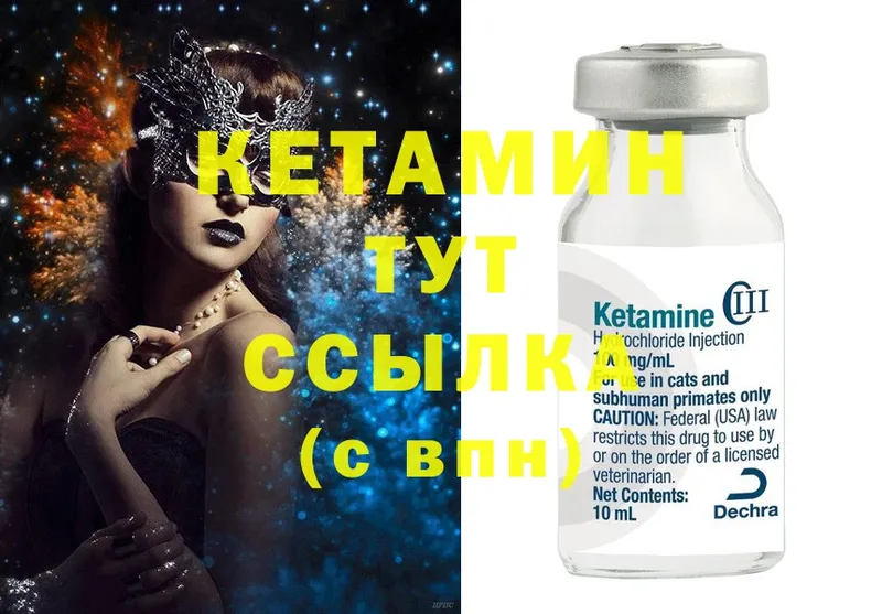 закладка  Краснослободск  Кетамин ketamine 