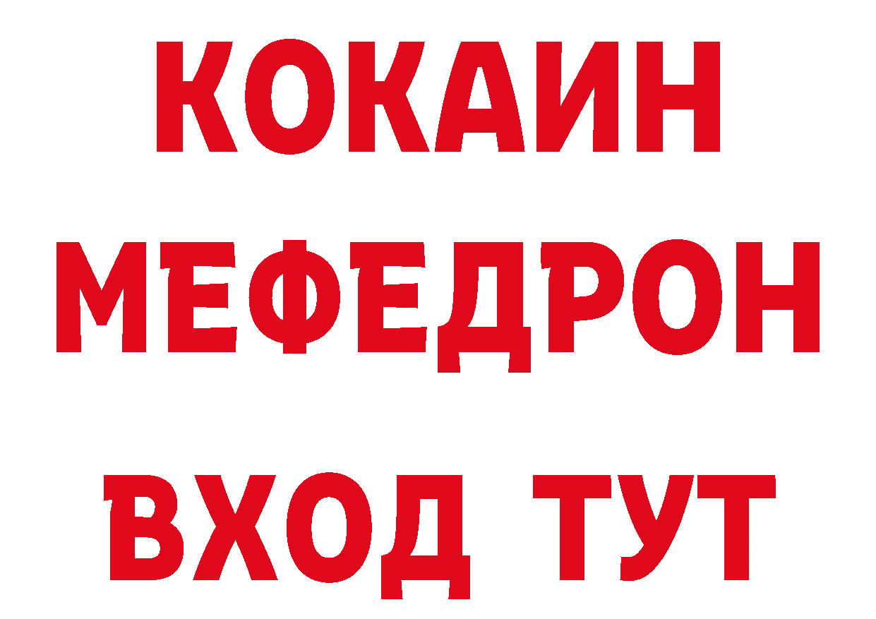 БУТИРАТ 1.4BDO онион даркнет кракен Краснослободск